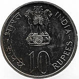 Індія 10 рупій, 1976 ФАО - Їжа та робота для всіх Мідно-нікелевий сплав, 24.8g, ø 39.1mm №2490, фото 2