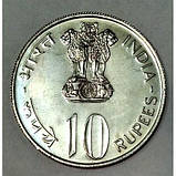 Індія 10 рупій, 1975 ФАО - Рік жінок Мідно-нікелевий сплав, 24.92g, ø 39mm №2482, фото 2