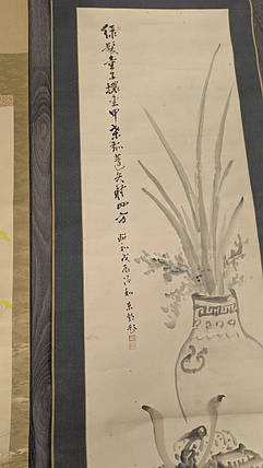 Свиток (сувій) Натюрморт. 19 століття автор Сейхо Ісукі, фото 2