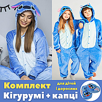 Кигуруми Стич синий с Тапочками взрослая и детская, теплая флисовая пижама для мальчика и девочки