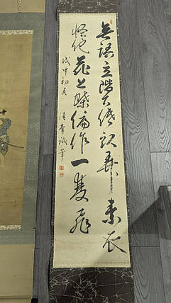 Свиток (сувій)  19ст. автор Ясуюки, фото 2