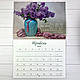 Календар-планер настінний 2026 - 12 місяців натхнення, фото 8