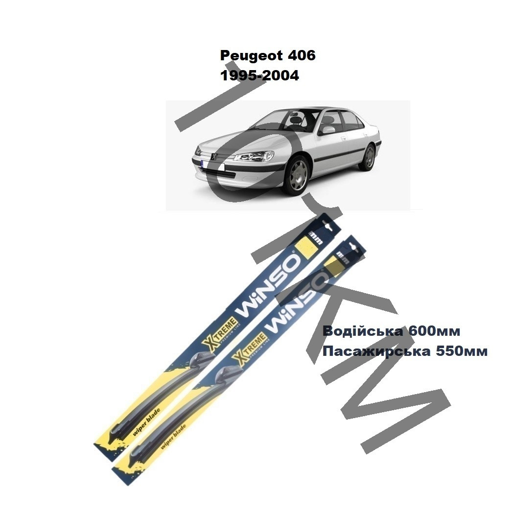 Комплект щіток склоочисника Peugeot 406 (1995-2004) Winso, фото 1