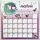 Календар 2026 - дитячий з наліпками, фото 2