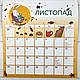 Календар 2026 - дитячий з наліпками, фото 6