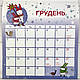 Календар 2026 - дитячий з наліпками, фото 7