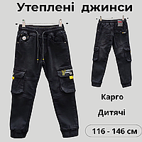 Стильні джинси карго 116-146 см із начосом гумка принт на хлопчика, утеплені чорні джинсові штани з потертостями для дітей