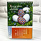 Календар настільний 2026 - гірка з цитатами, фото 5