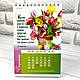 Календар настільний 2026 - гірка з цитатами, фото 6