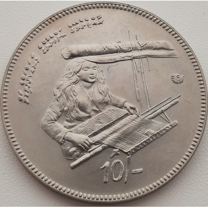 Мальдіви 10 руфій, 1979 ФАО Мідно-нікелевий сплав, 18.5g, ø 35.2mm №2880, фото 1