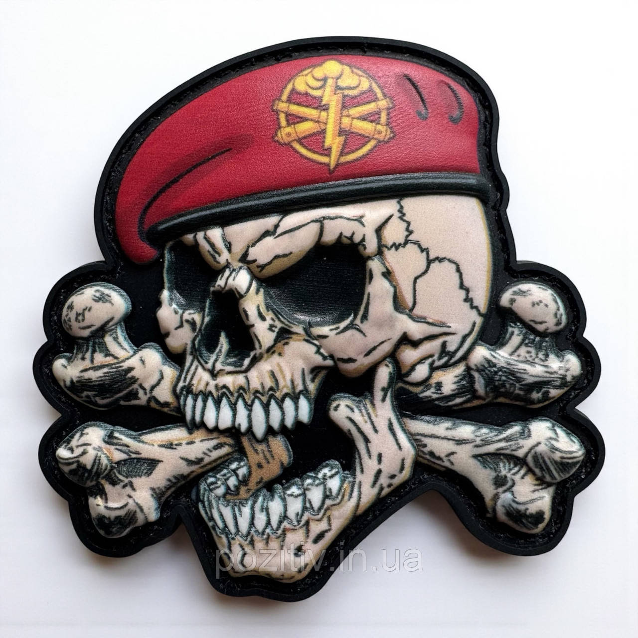 Патч шеврон Череп з кістками в береті (Ракетні війська й артилерія) налипучці ПВХ, фото 1