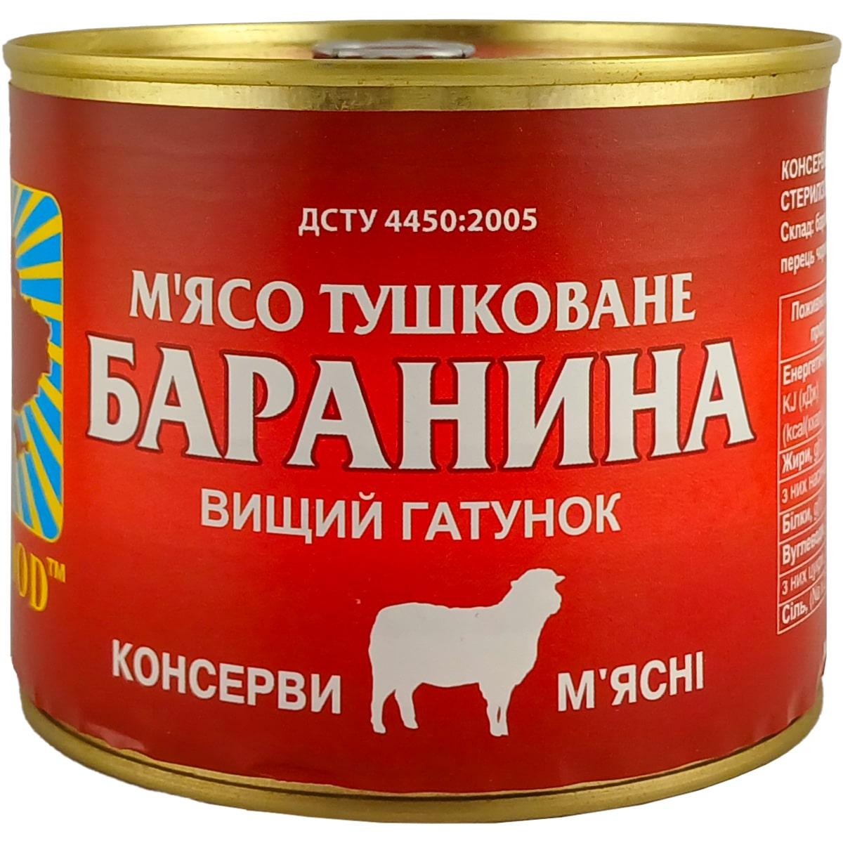 Тушонка м'ясна Баранина 525г