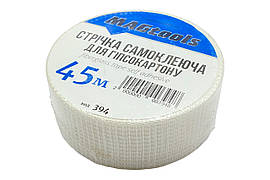 Стрічка склотканина 45мм x 45м