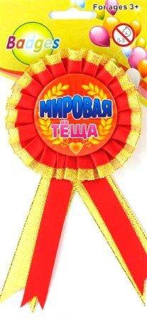 Орден Світова теща, фото 1