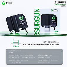 Шприц електричний 2UUL SC81 акумуляторний (для стрижнів із внутрішнім діаметром 17.5 мм), фото 5