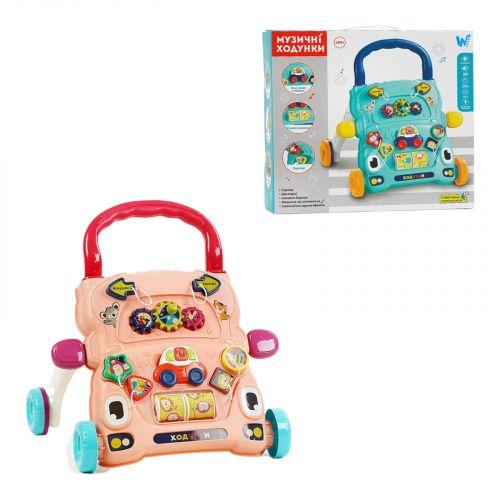 Ходунки-каталка з ігровим центром (РОЖЕВИЙ), ОЗВУЧУВАННЯ УКРАЇНСЬКОЮ МОВОЮ, сортер, шестерні, світло, пісні, к, фото 1