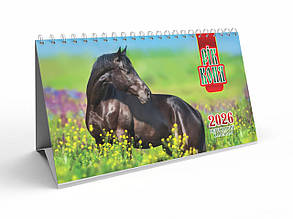 Календар настільний перекидний Гірка KD26-GR 05U 2026р. ЕУ