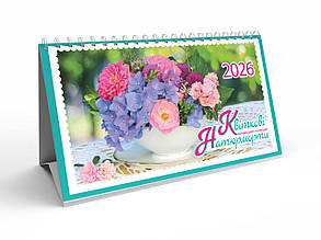 Календар настільний перекидний Гірка KD26-GR 10U 2026р. ЕУ