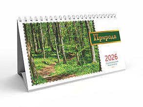 Календар настільний перекидний Гірка KD26-GR 11U 2026р. ЕУ