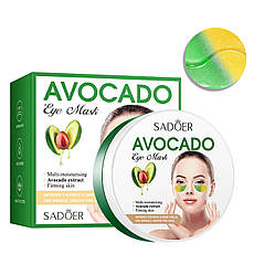 Двоколірні гідрогелеві патчі під очі SADOER Avocado зволожуючі 60 шт