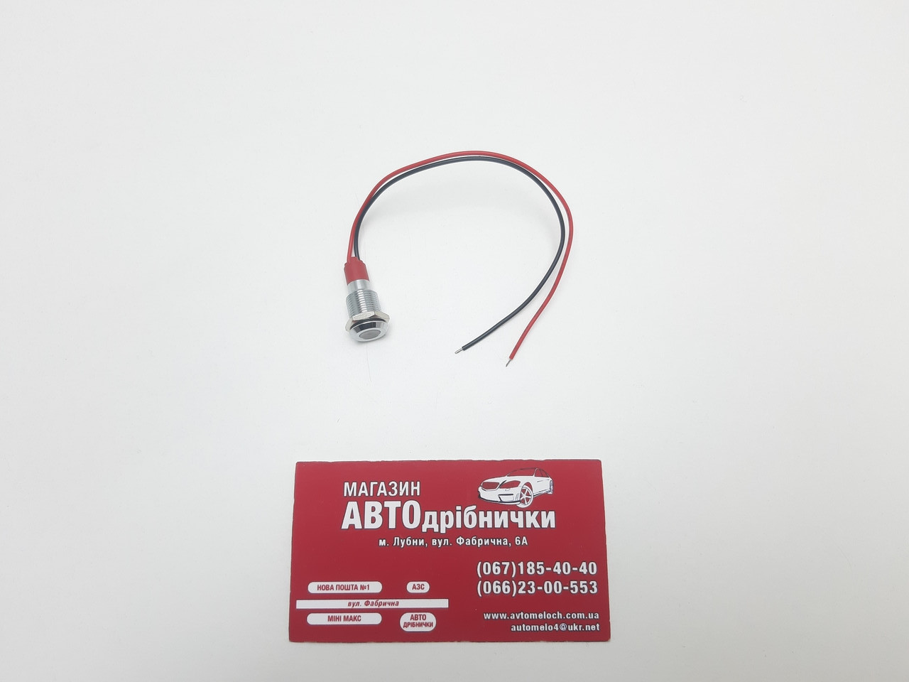 Ідикатор діодний Д=10 12-24V білий