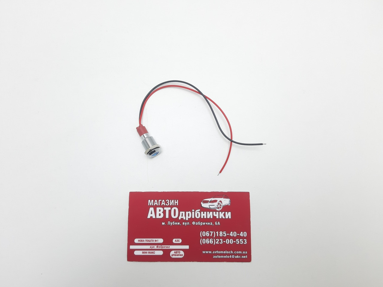 Ідикатор діодний Д=10 12-24V синій