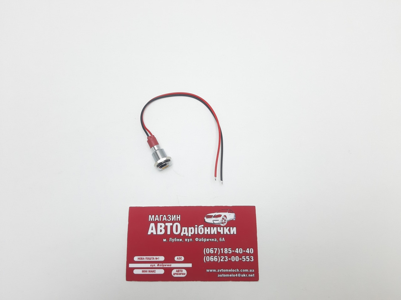 Ідикатор діодний Д=10 12-24V помаранчевий