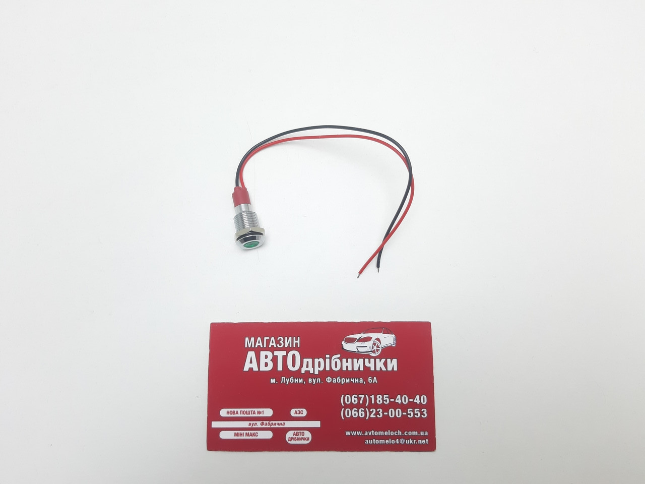 Ідикатор діодний Д=10 12-24V зелений