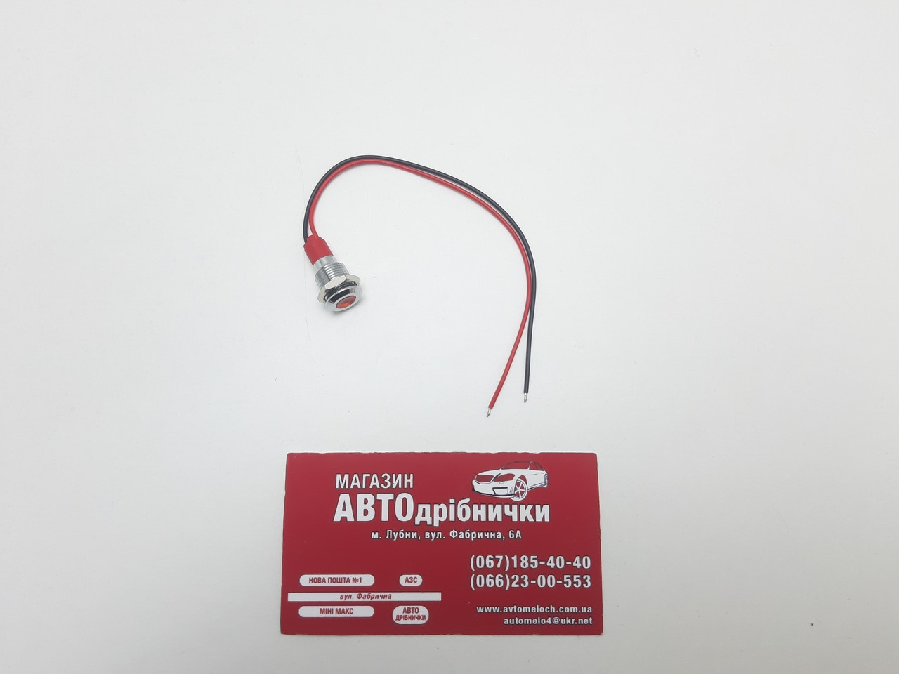 Ідикатор діодний Д=10 12-24V червоний