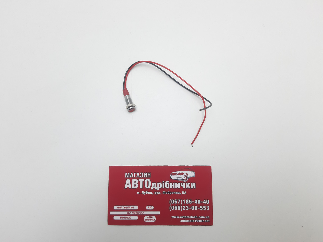 Ідикатор діодний Д=6 12-24V червоний