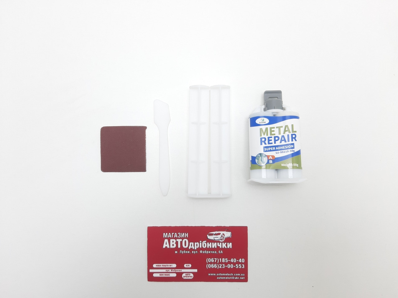 Клей двокомпонентний епоксидний по металу Metal Repair 50ml