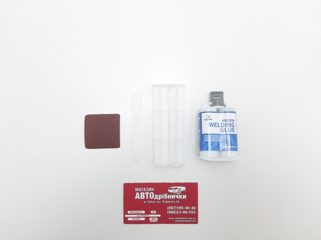 Клей двокомпонентний епоксидний універсальний Welding Glue 50ml