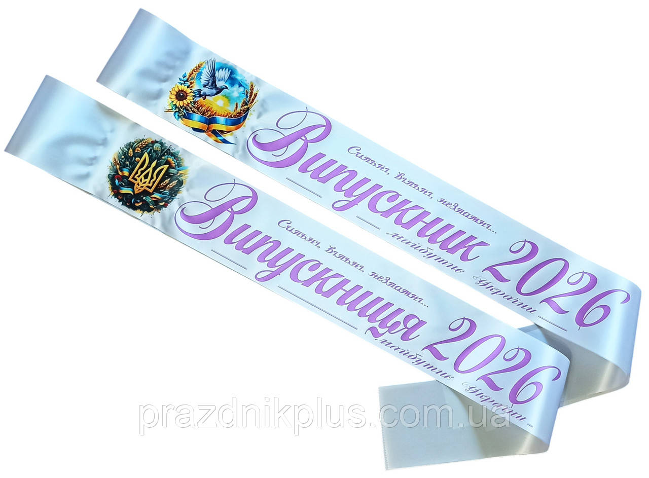 Білі іменні випускні стрічки з кольоровою емблемою (рожева фольга), фото 1