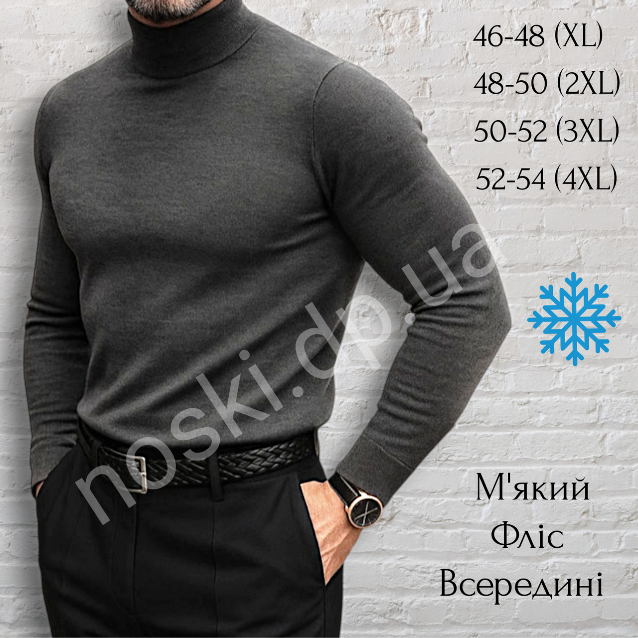 Гольф водолазка чоловіча тепла на флісі сірий бавовняна 50-52, фото 1