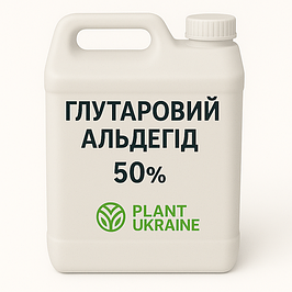 Глутаровий альдегід | Glutaraldehyde | C₅H₈O₂ | CAS 111-30-8 | ТОВ «Плант Україна»