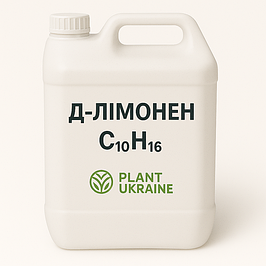 Д-Лімонен | Апельсиновий терпен | D-Limonene | C₁₀H₁₆ | CAS 5989-27-5 | ТОВ «Плант Україна»