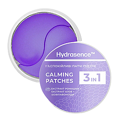 Патчі під очі заспокійливі гідрогелеві Hydrasence 3 в 1 60 шт.