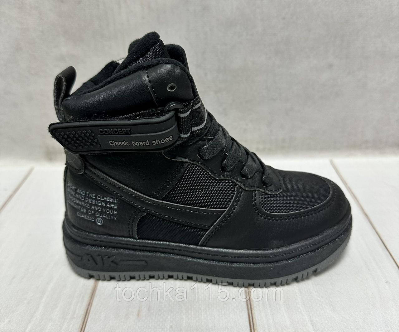 Зимові дитячі чоботи водовідштовхуючі для хлопчика чорні 28-33, фото 1