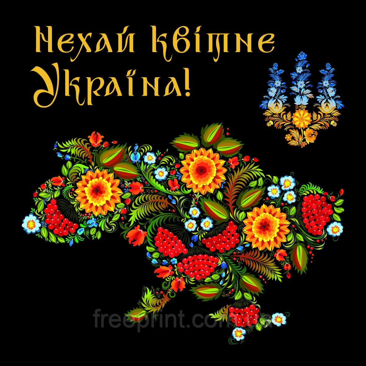 Фотозона в українському стилі. Банер з картою України і тризубом в стилі петриківського розпису, фото 1