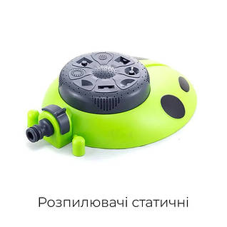 Розпилювачі статичні для поливу