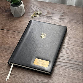 Щоденник еко-шкіра А4 з тисненням Герба України | Подарунок директору, батьку, воїну ЗСУ
