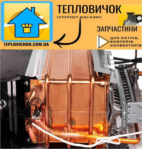 Запчастини для газових колонок у Львові – продаж та підбір деталей для ремонту від компанії Тепловичок 