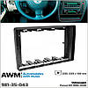 Універсальна рамка для переходу с 2 DIN на 9" під магнітолу 9 дюймів Volkswagen Passat B5 AWM 981-35-043, фото 2