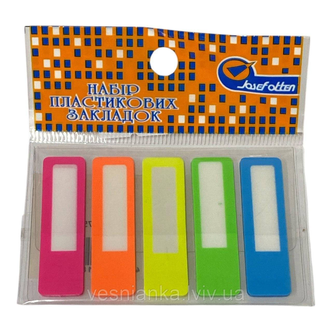 Закладки пластикові клеючі 5 кольорів арт DSCN7759 Josef Otten, фото 1