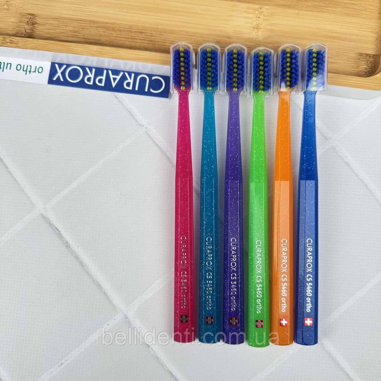 Ортодонтична зубна щітка Curaprox ORTHO CS 5460 з поглибленням, 1 шт