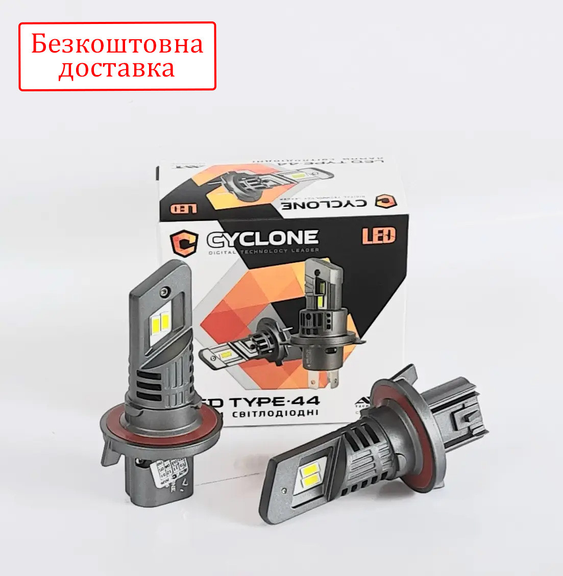 Лампи LED H13 Cyclone type-44 6700 Lm 5000 K 25W, фото 1