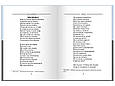 Тарас Шевченко. Вибрана поезія. Кобзар (кишеньковий формат). Своє, фото 2
