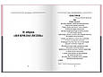 Леся Українка. Вибрана поезія. Драма-феєрія "Лісова пісня" (кишеньковий формат). Своє, фото 2