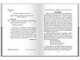 Іван Франко. Вибрані поезії. Чого являєшся мені.... Своє, фото 3