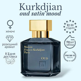 Духи Kurkdjian Oud Satin Mood 70 ml Жіночі парфуми Куркджан Уд Сатін Муд Original Pack